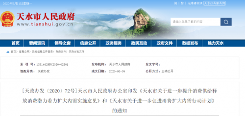 煤改空氣源熱泵被天水市列為2020年擴大內需重要